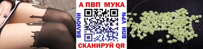 Альфа ПВП мука  Черепаново 
