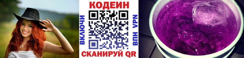 Кодеиновый сироп Lean напиток Lean (лин) Черепаново