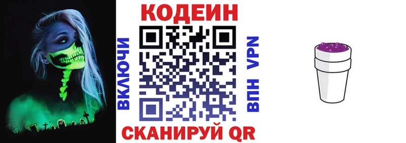 Codein напиток Lean (лин) цена наркотик Черепаново