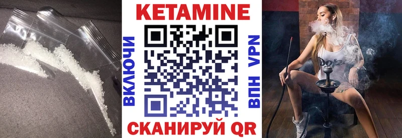 Кетамин ketamine OMG ССЫЛКА Черепаново
