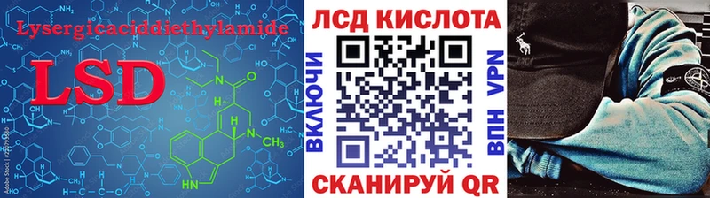Лсд 25 экстази кислота  купить наркоту  Черепаново 