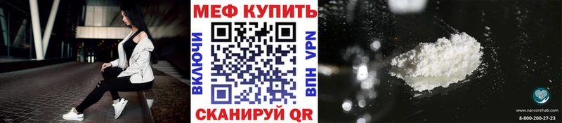 Меф мяу мяу мука Черепаново