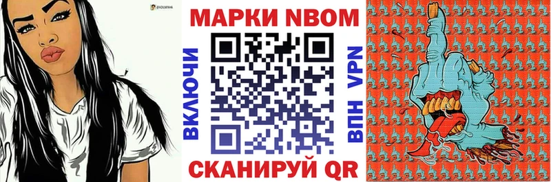 Марки N-bome 1,8мг где купить наркоту MEGA вход Черепаново