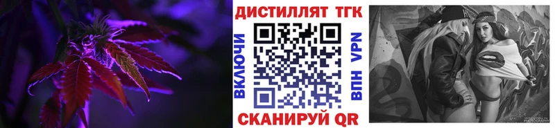 Дистиллят ТГК жижа  Черепаново 
